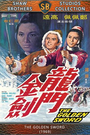 The Golden Sword's poster