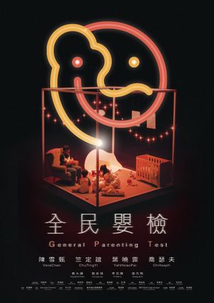 General Parenting Test's poster