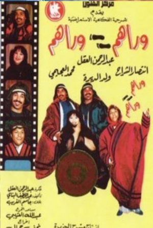 وراهم وراهم's poster image