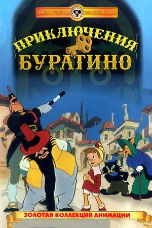 The Adventures of Buratino's poster