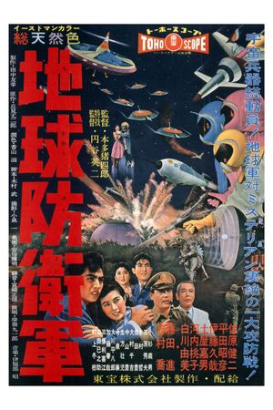 The Mysterians's poster