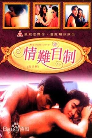 Ching laan chi chai's poster