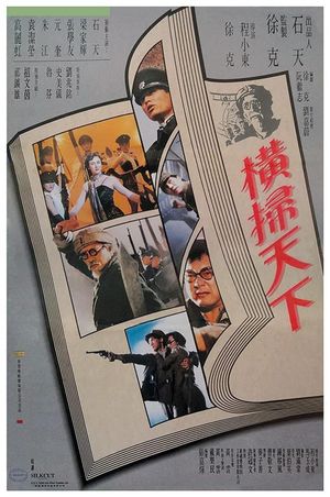 The Raid's poster