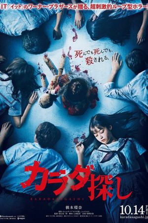 Re/Member's poster