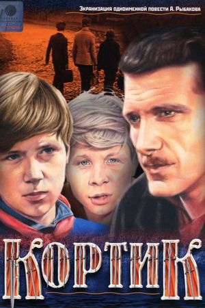 The Cutlass's poster