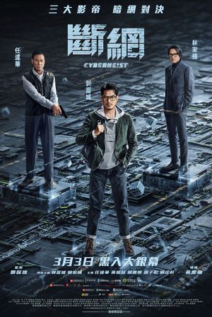 Cyber Heist's poster