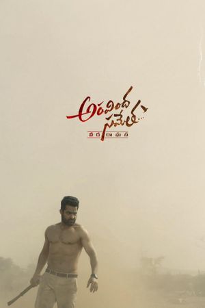 Aravindha Sametha's poster