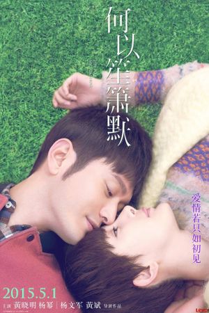 You Are My Sunshine's poster