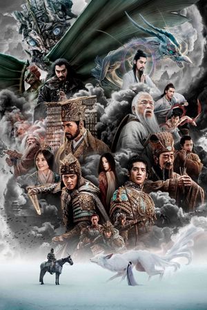 Creation of the Gods I: Kingdom of Storms's poster