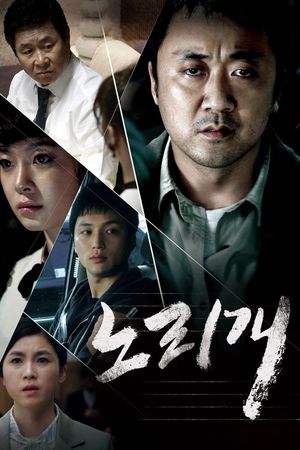 The Secret Scandal's poster