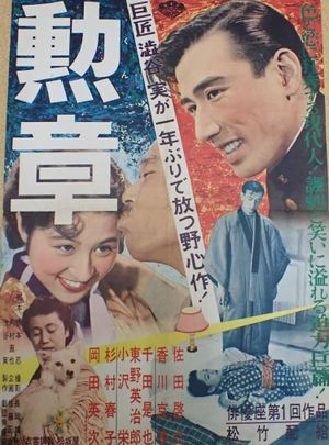 Kunshô's poster image