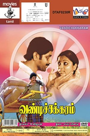 Vandichakkaram's poster