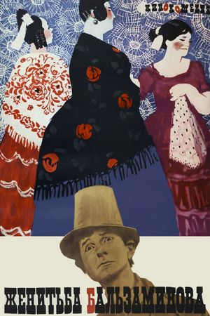 Zhenitba Balzaminova's poster