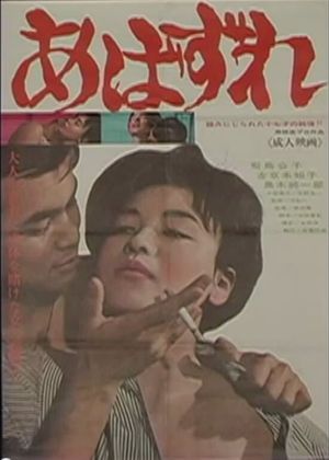 Abazure's poster