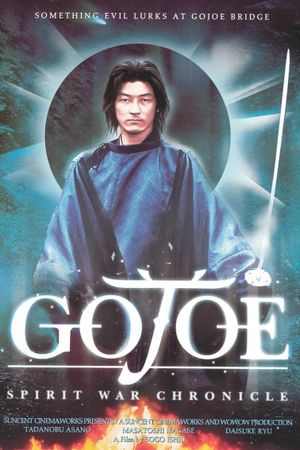 Gojoe: Spirit War Chronicle's poster