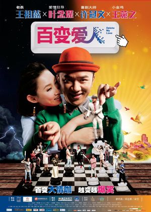Delete My Love's poster