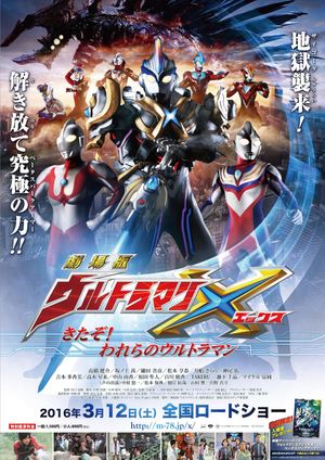 Ultraman X: Here He Comes! Our Ultraman's poster