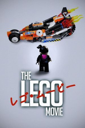 The Lego Movie's poster