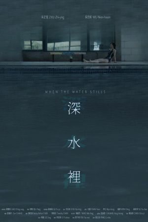 When the Water Stills's poster