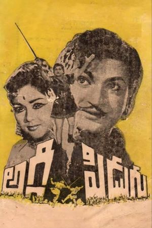 Aggi Pidugu's poster