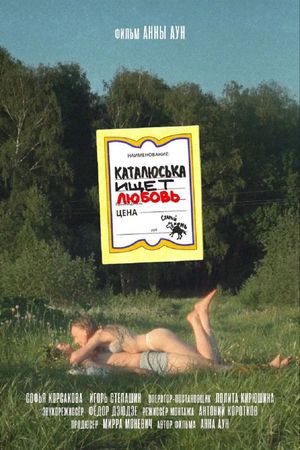 Katalyuska Looking For Love's poster