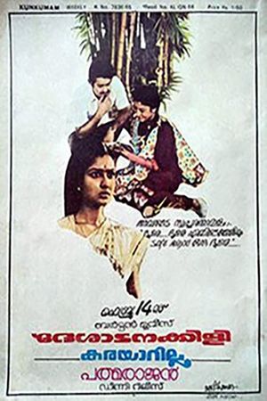 Desatanakkili Karayarilla's poster