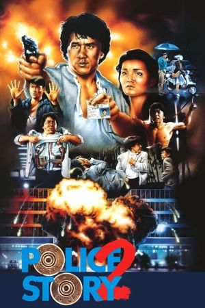 Police Story 2's poster