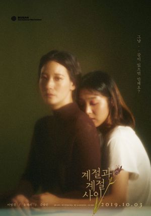 Between the Seasons's poster