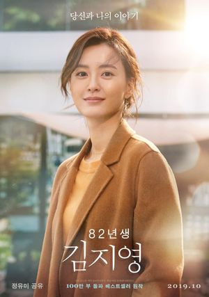 Kim Ji-young: Born 1982's poster