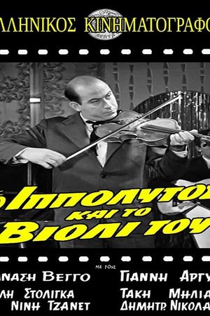 Hippolytus and His Violin's poster
