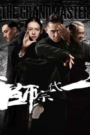 The Grandmaster's poster