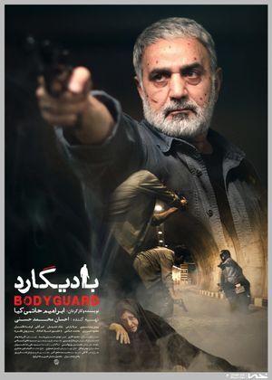 Bodyguard's poster