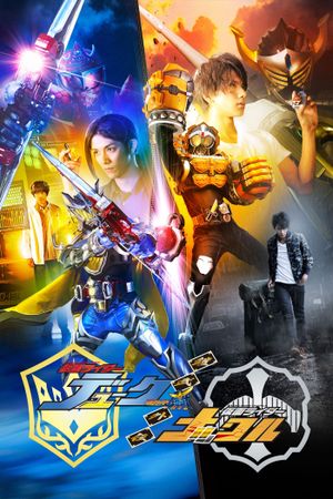 Kamen Rider Gaim: Gaiden - Duke And Knuckle's poster