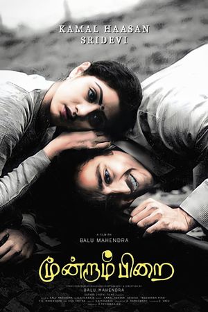 Moondram Pirai's poster