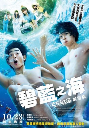 Grand Blue's poster