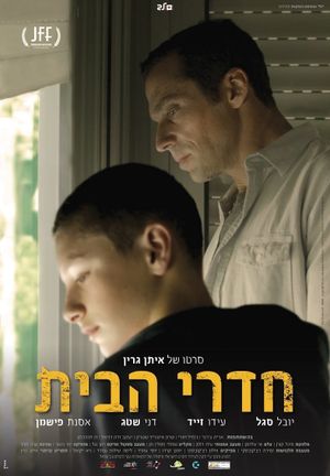 Indoors's poster