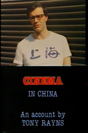 Visions Cinema: Cinema in China - An Account by Tony Rayns's poster