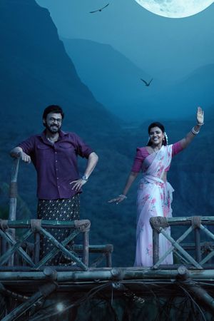 Sankrathiki Vasthunam's poster
