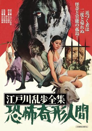 Horrors of Malformed Men's poster