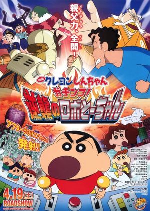 Eiga Kureyon Shinchan: Gachinko! Gyakushuu no Robotôchan's poster