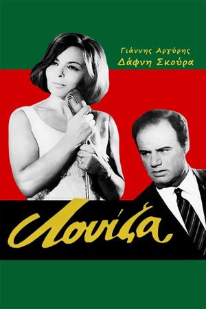 Louiza's poster
