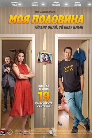 My half's poster