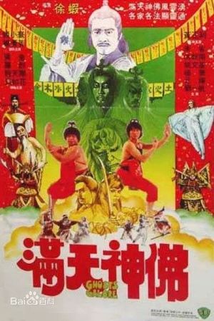 Man tian shen fo's poster