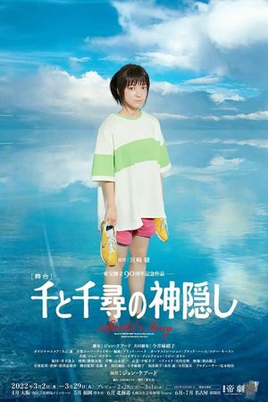 Spirited Away: Live on Stage's poster