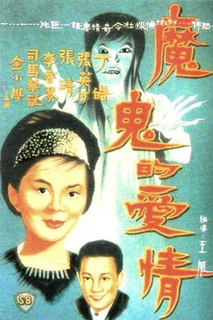 Devil's Love's poster