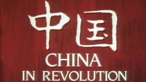 China in Revolution: 1911-1949's poster