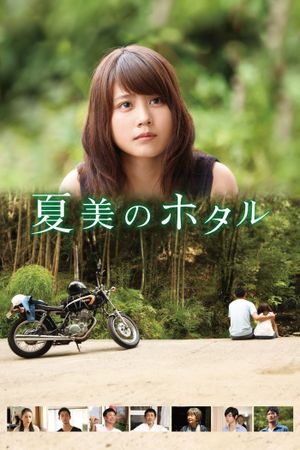 Natsumi's Firefly's poster