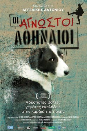 The Unknown Athenians's poster