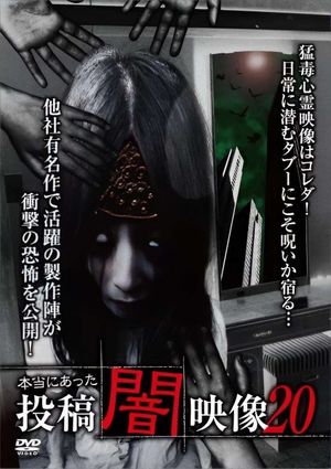 Honto ni Atta: Toko Yami Eizo 20's poster