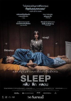Sleep's poster